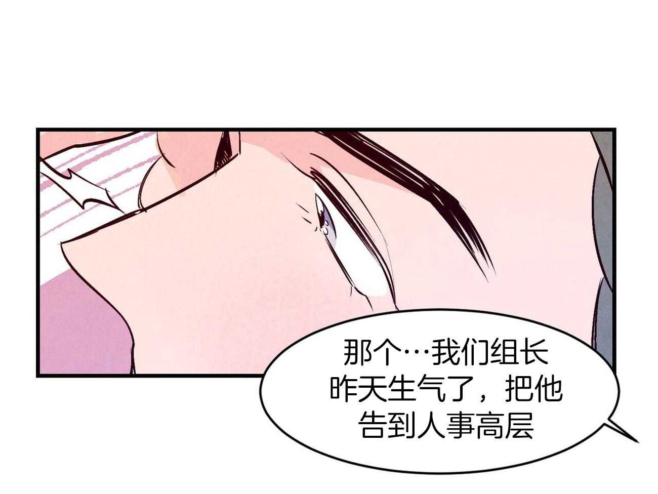 《狂热痴汉》第4话 4_拜托 第36页