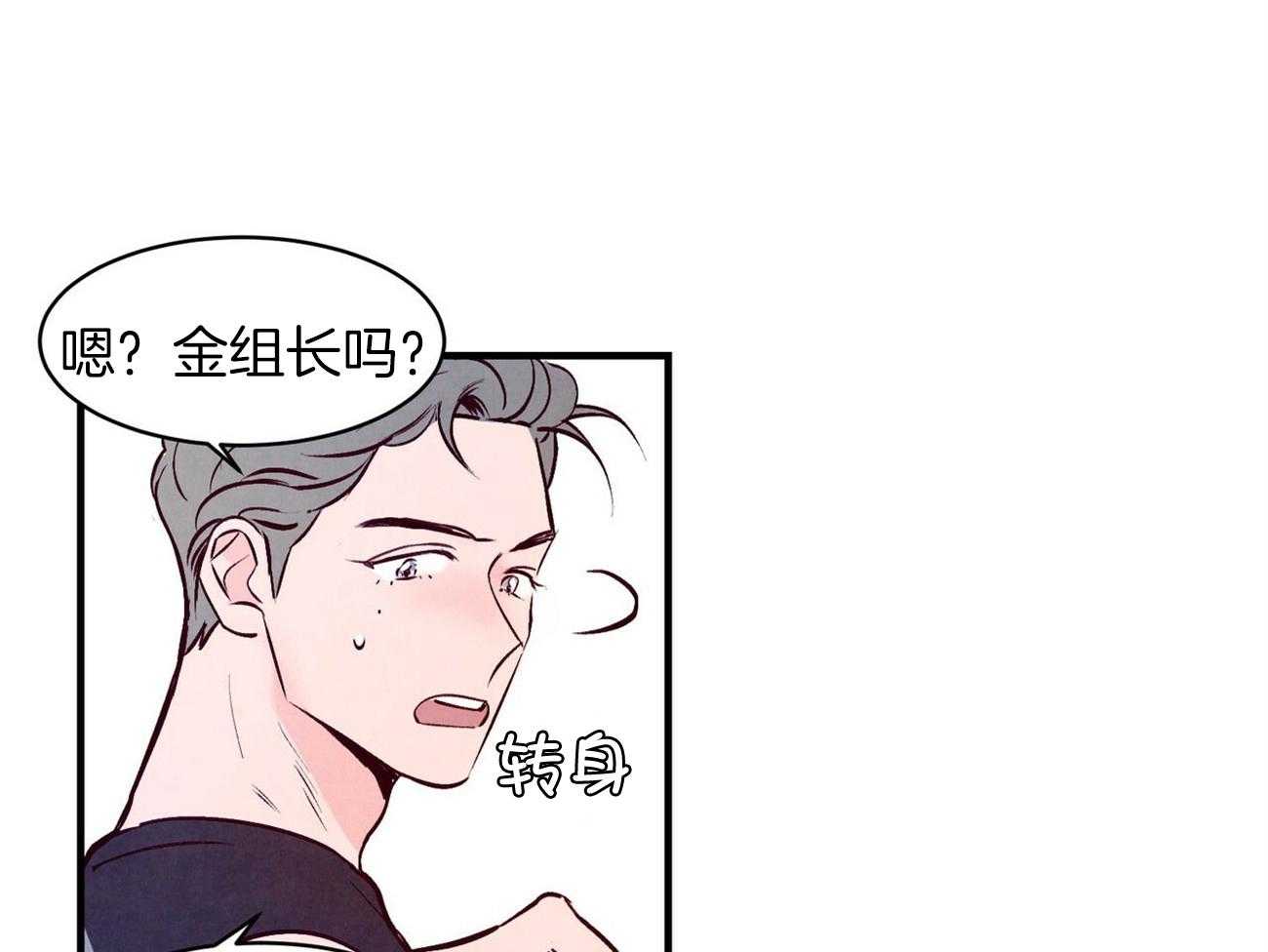 《狂热痴汉》第4话 4_拜托 第37页