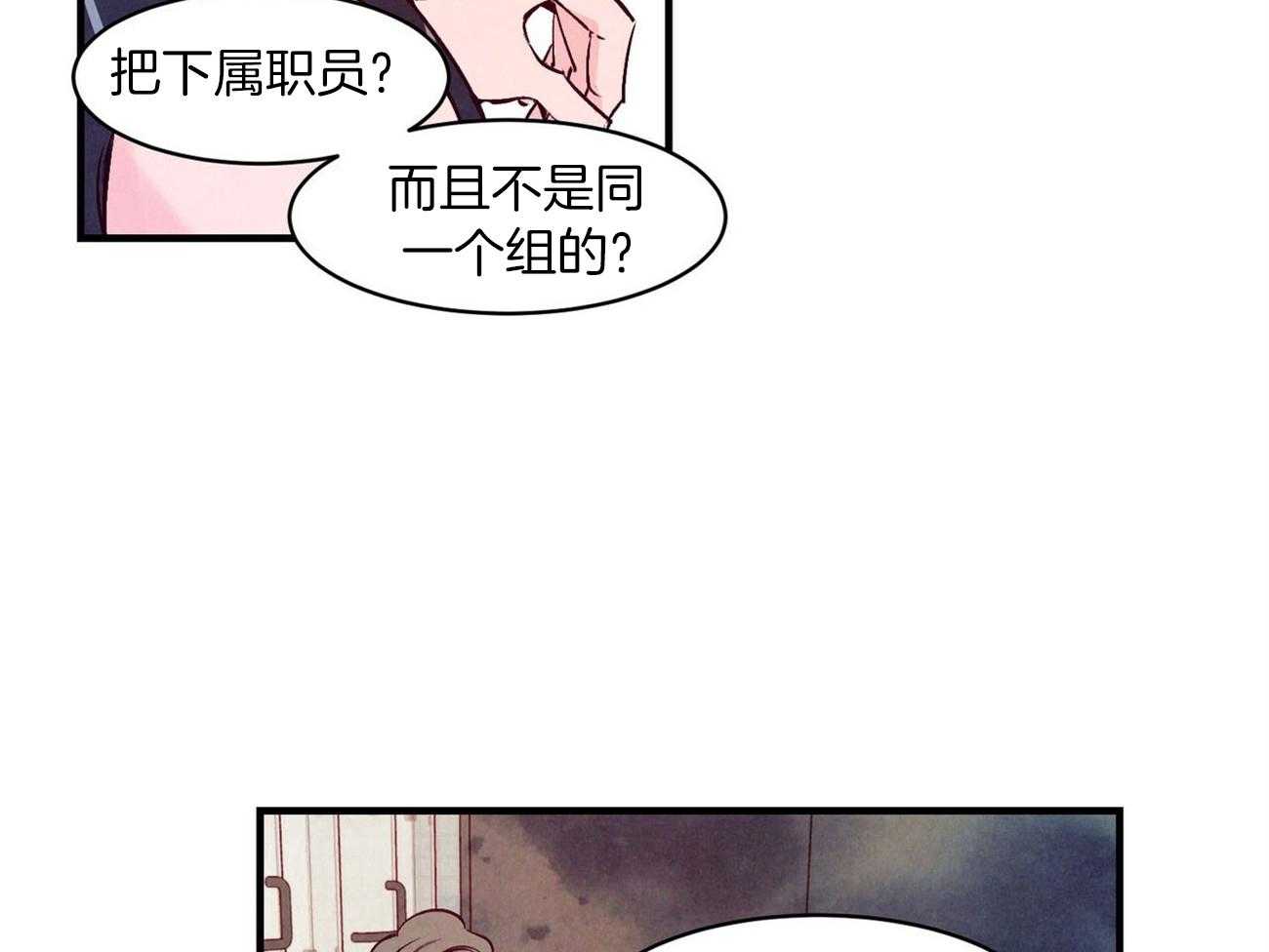 《狂热痴汉》第4话 4_拜托 第38页