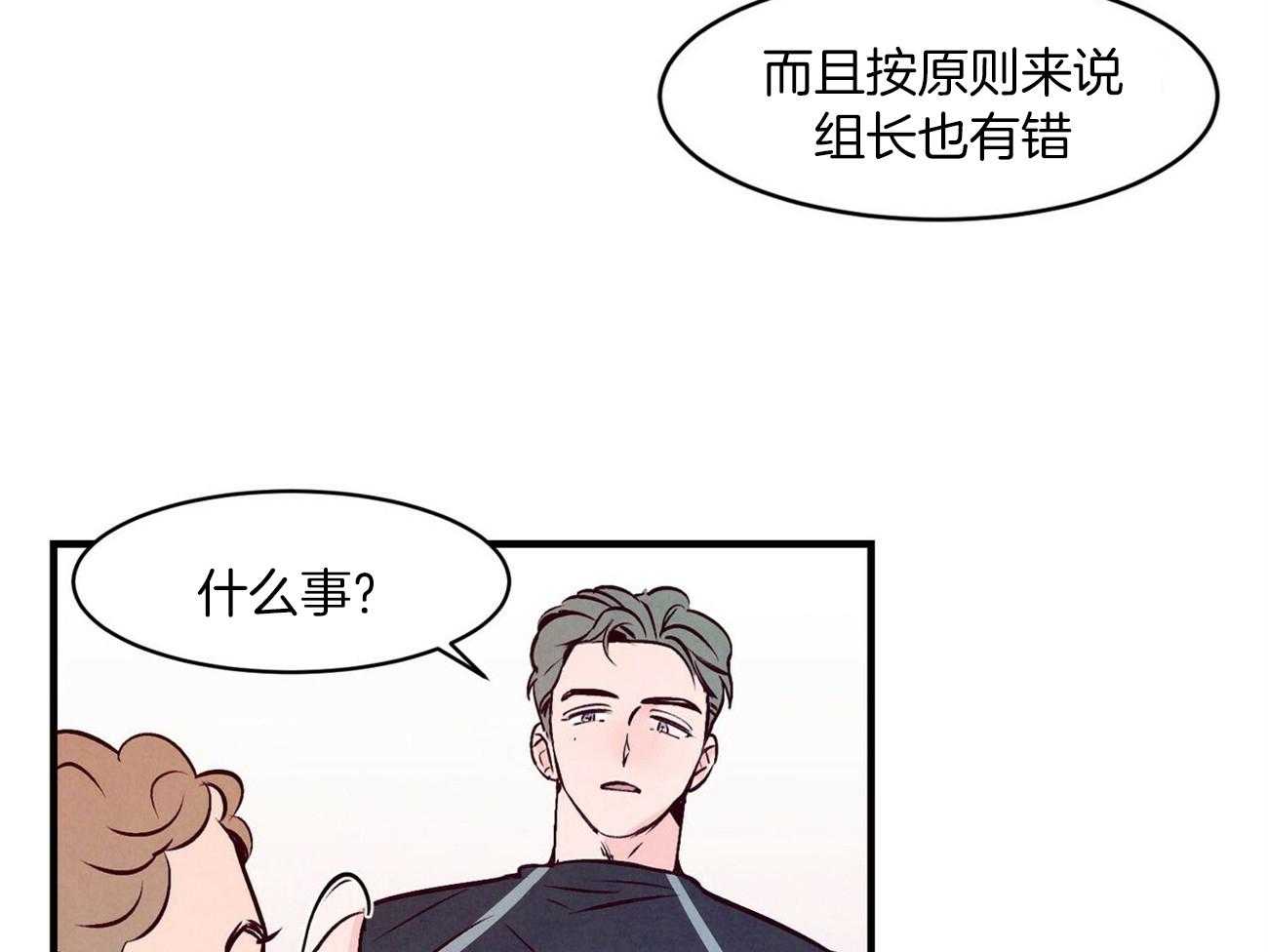 《狂热痴汉》第4话 4_拜托 第40页