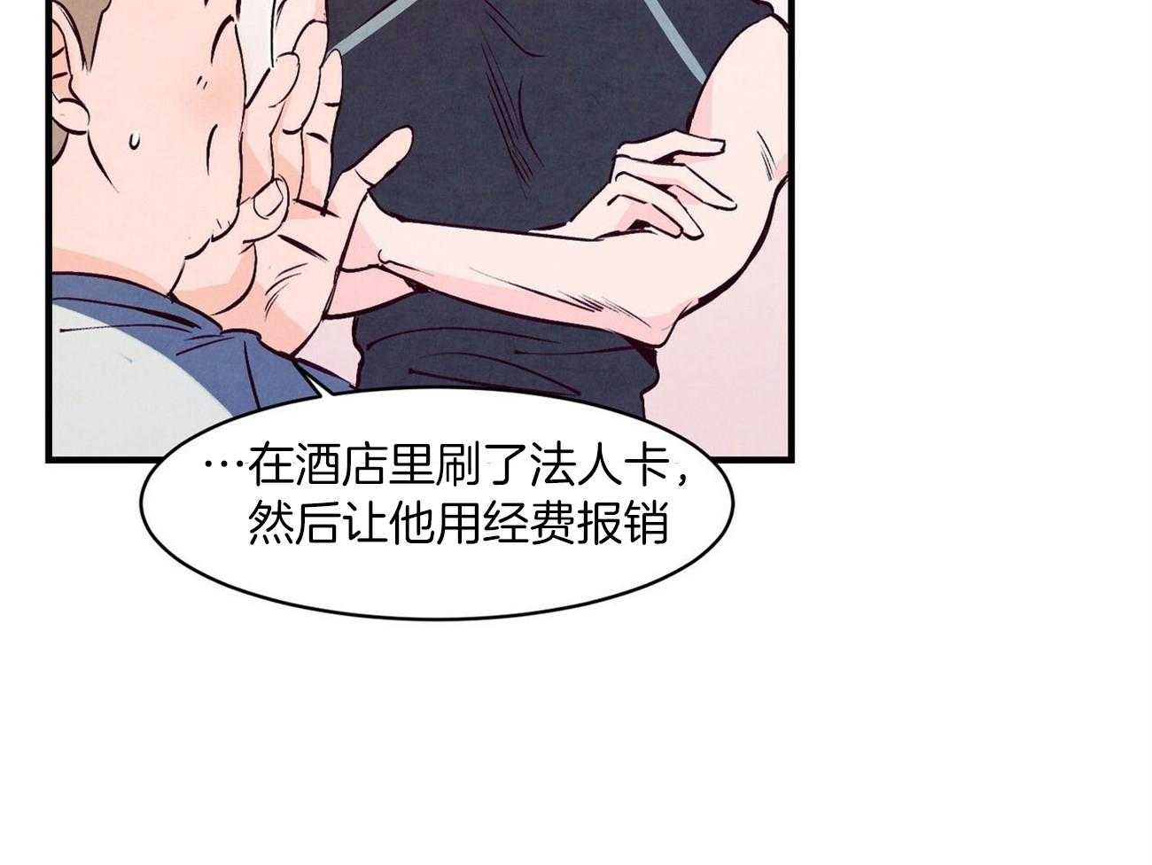 《狂热痴汉》第4话 4_拜托 第41页