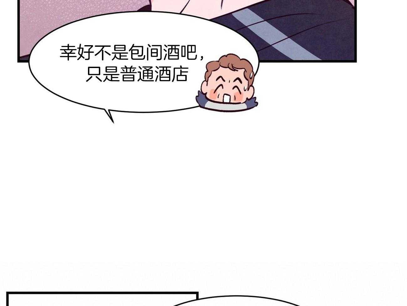 《狂热痴汉》第4话 4_拜托 第43页