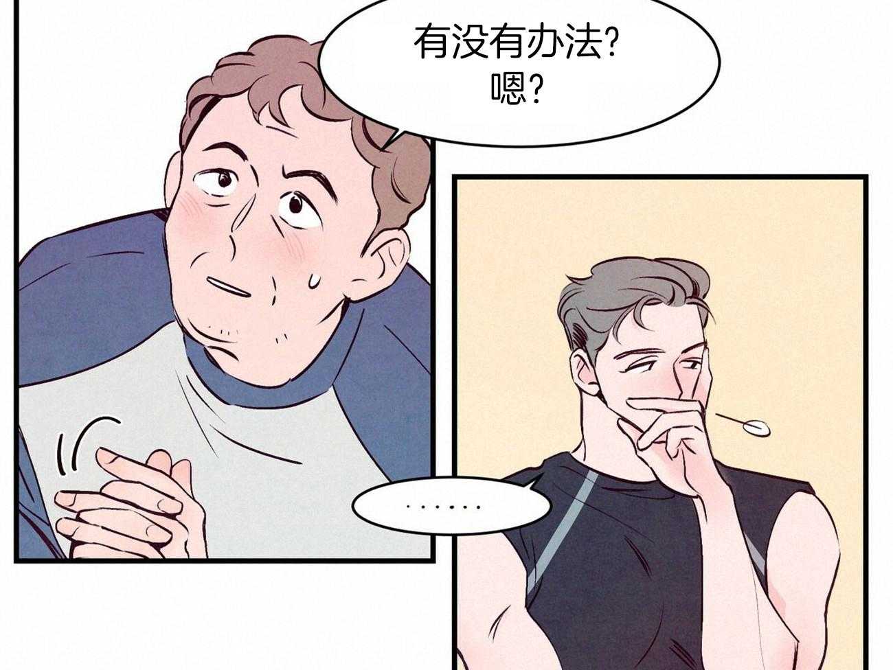 《狂热痴汉》第4话 4_拜托 第44页