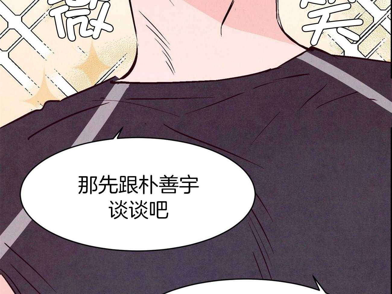 《狂热痴汉》第4话 4_拜托 第47页