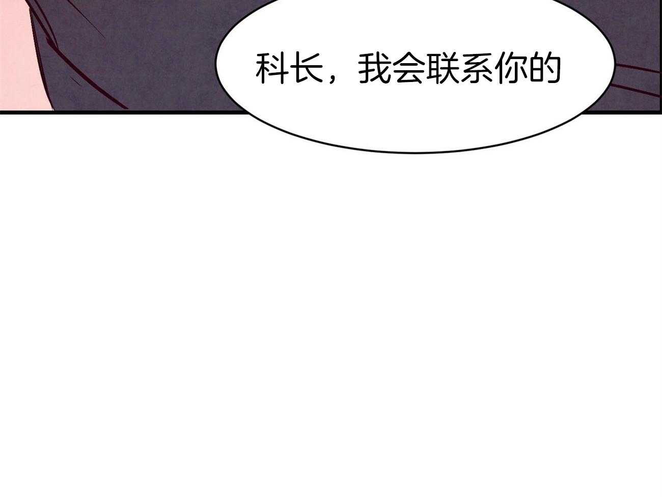 《狂热痴汉》第4话 4_拜托 第48页