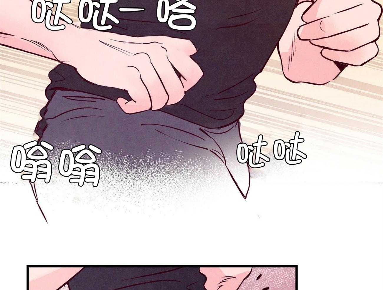 《狂热痴汉》第4话 4_拜托 第8页