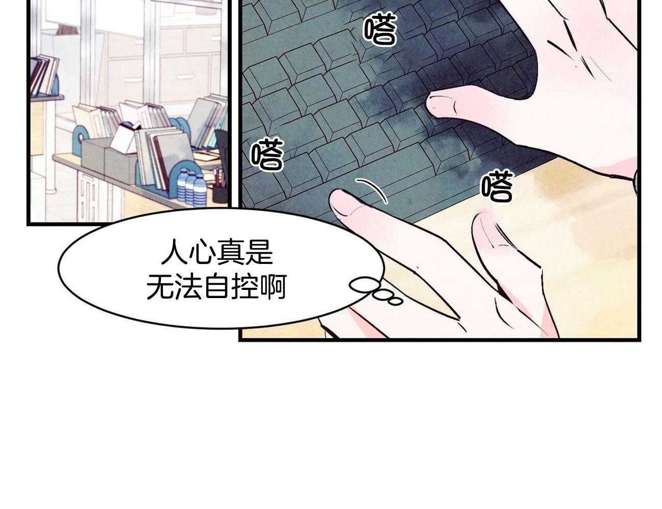 《狂热痴汉》第8话 8_发出信号 第14页