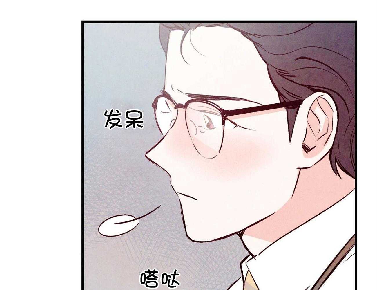 《狂热痴汉》第8话 8_发出信号 第15页