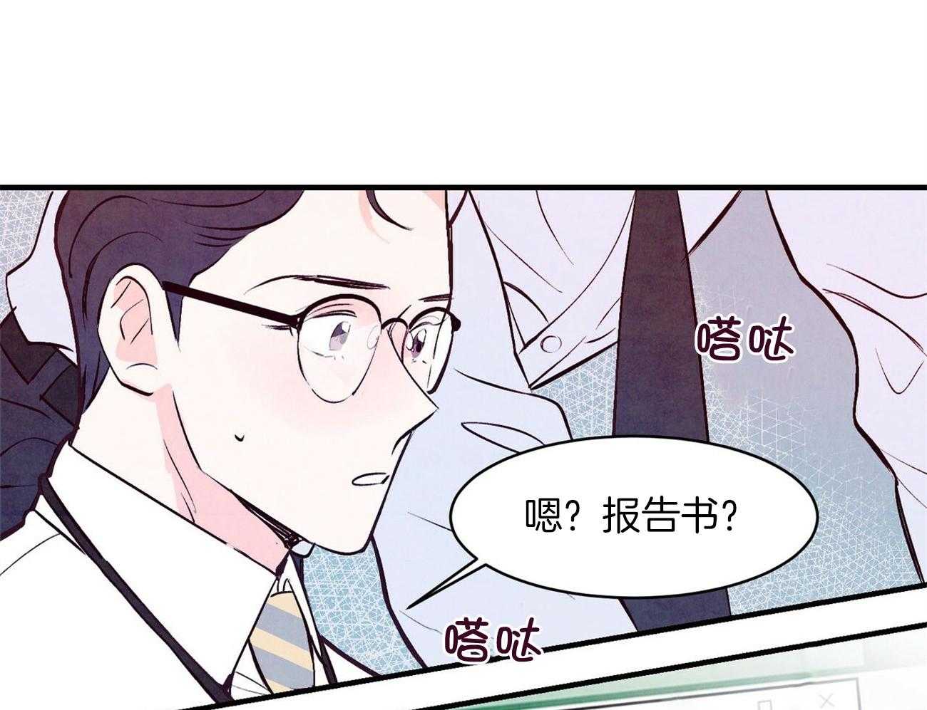 《狂热痴汉》第8话 8_发出信号 第31页