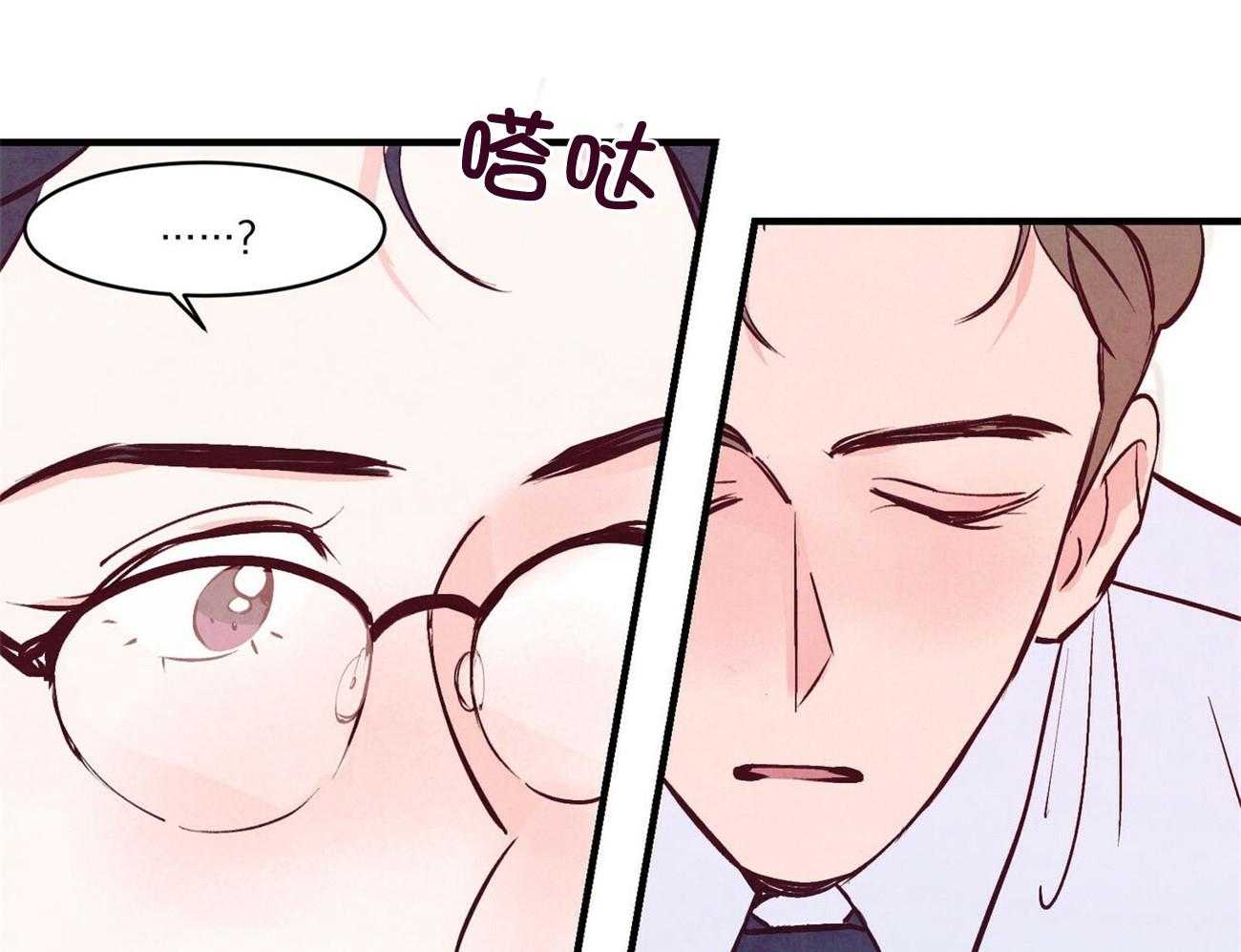 《狂热痴汉》第8话 8_发出信号 第33页