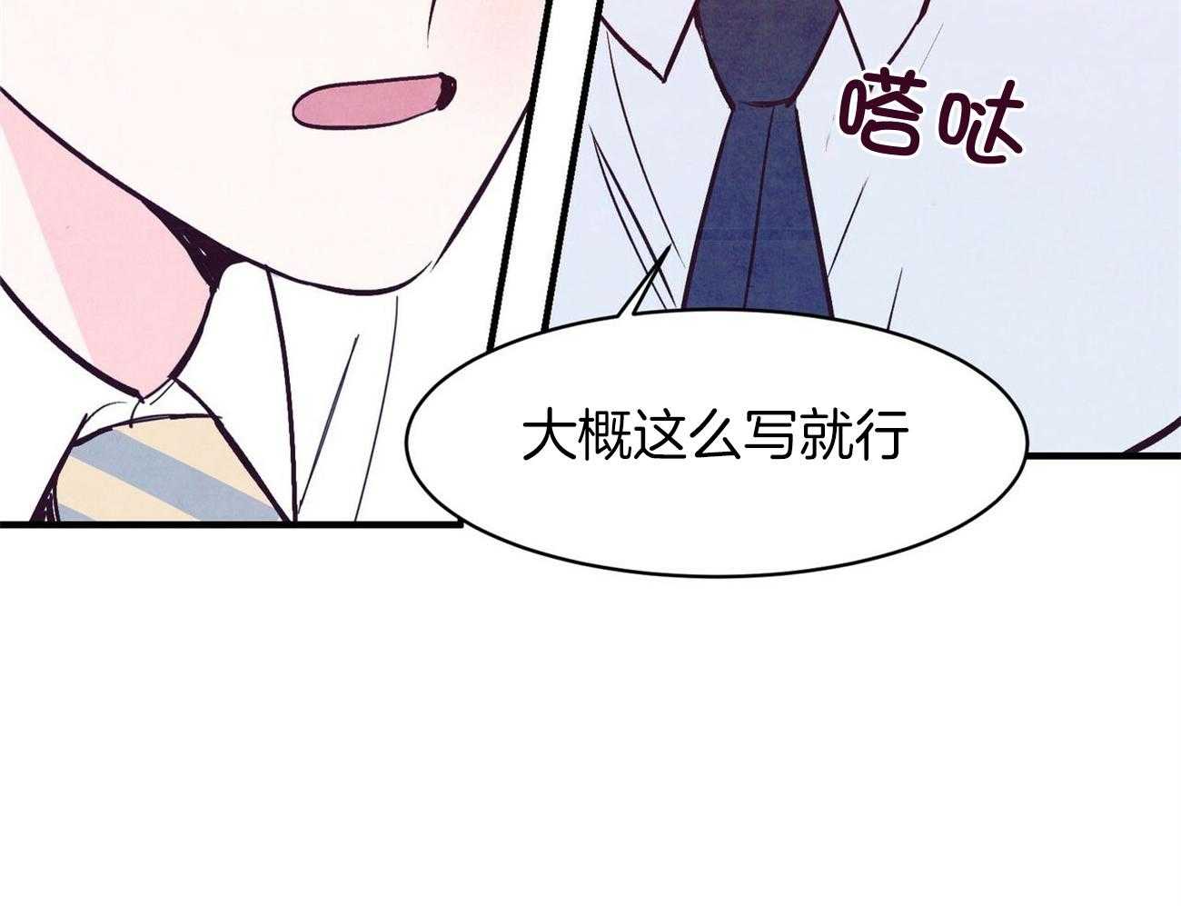 《狂热痴汉》第8话 8_发出信号 第34页