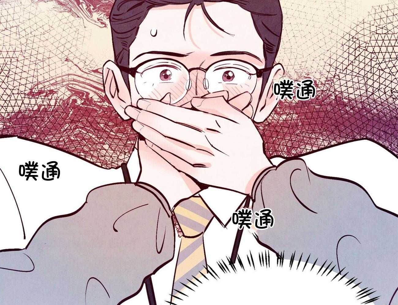 《狂热痴汉》第8话 8_发出信号 第36页