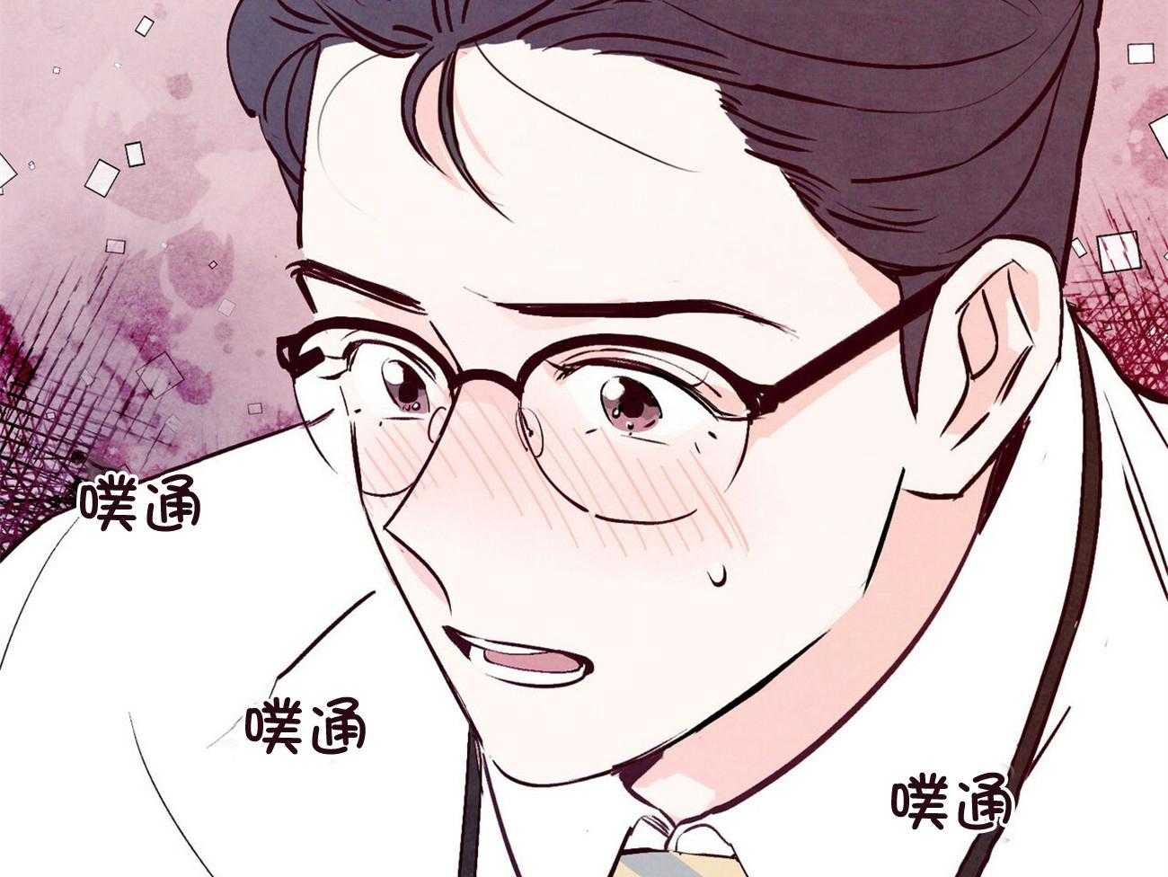 《狂热痴汉》第8话 8_发出信号 第40页