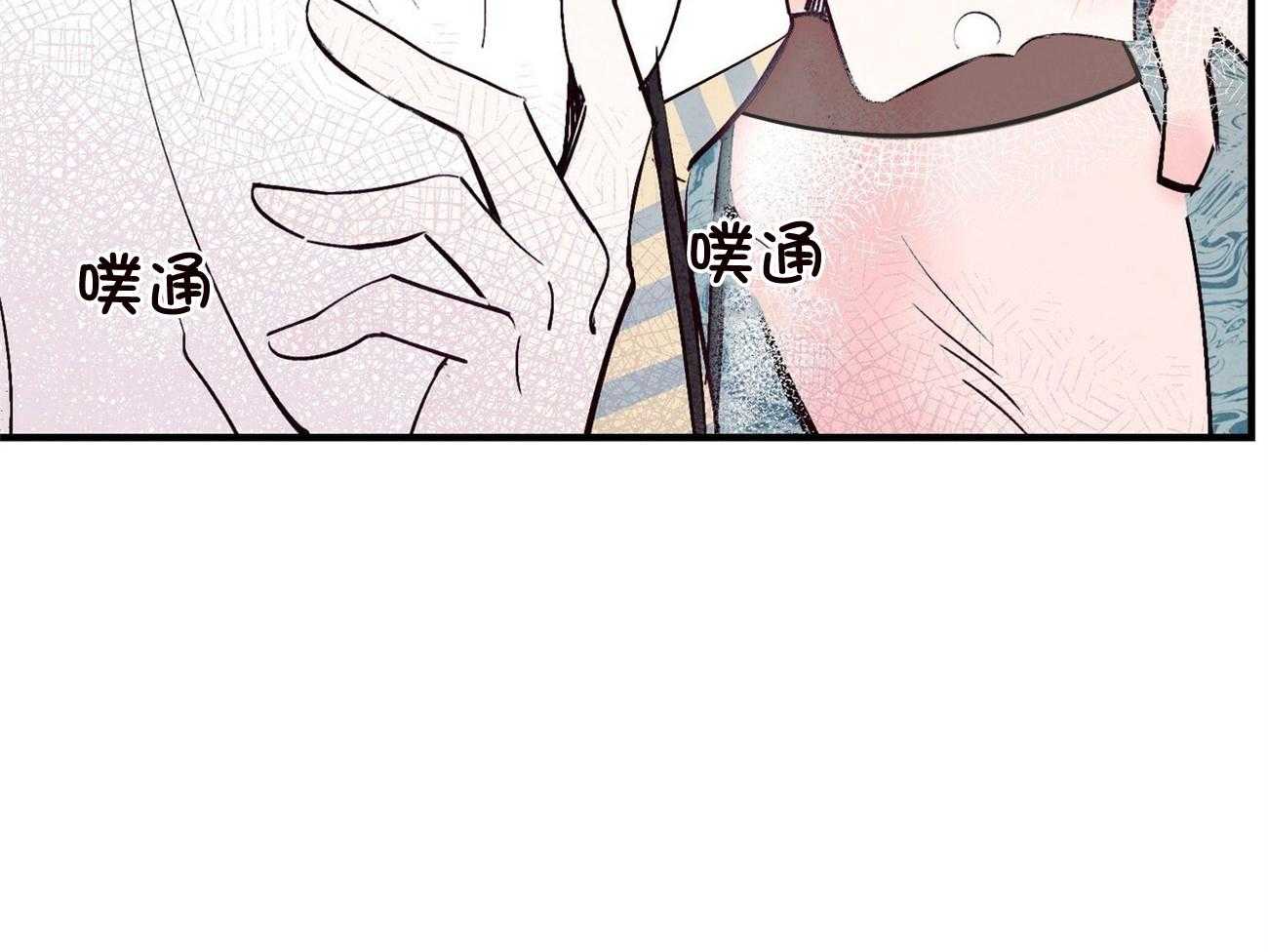 《狂热痴汉》第8话 8_发出信号 第49页
