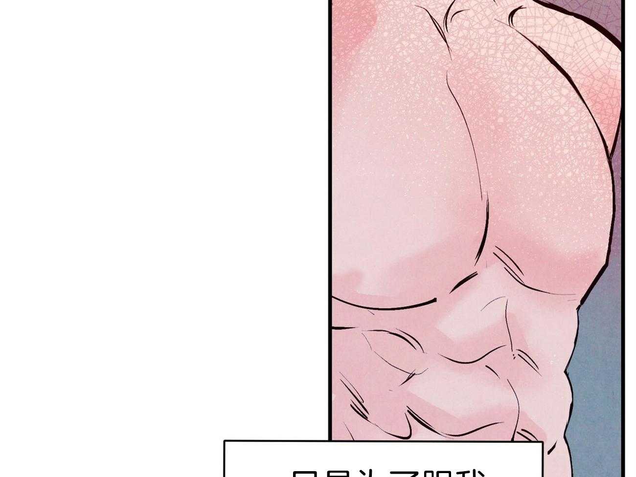 《狂热痴汉》第8话 8_发出信号 第52页