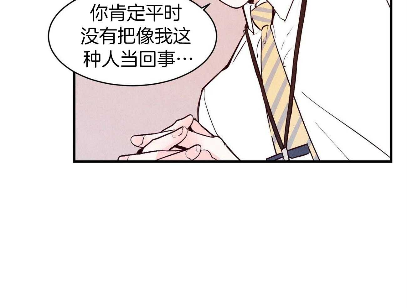 《狂热痴汉》第7话 7_尬住了 第11页