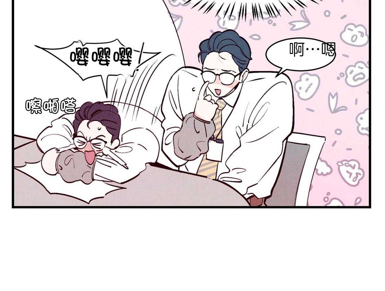 《狂热痴汉》第7话 7_尬住了 第14页