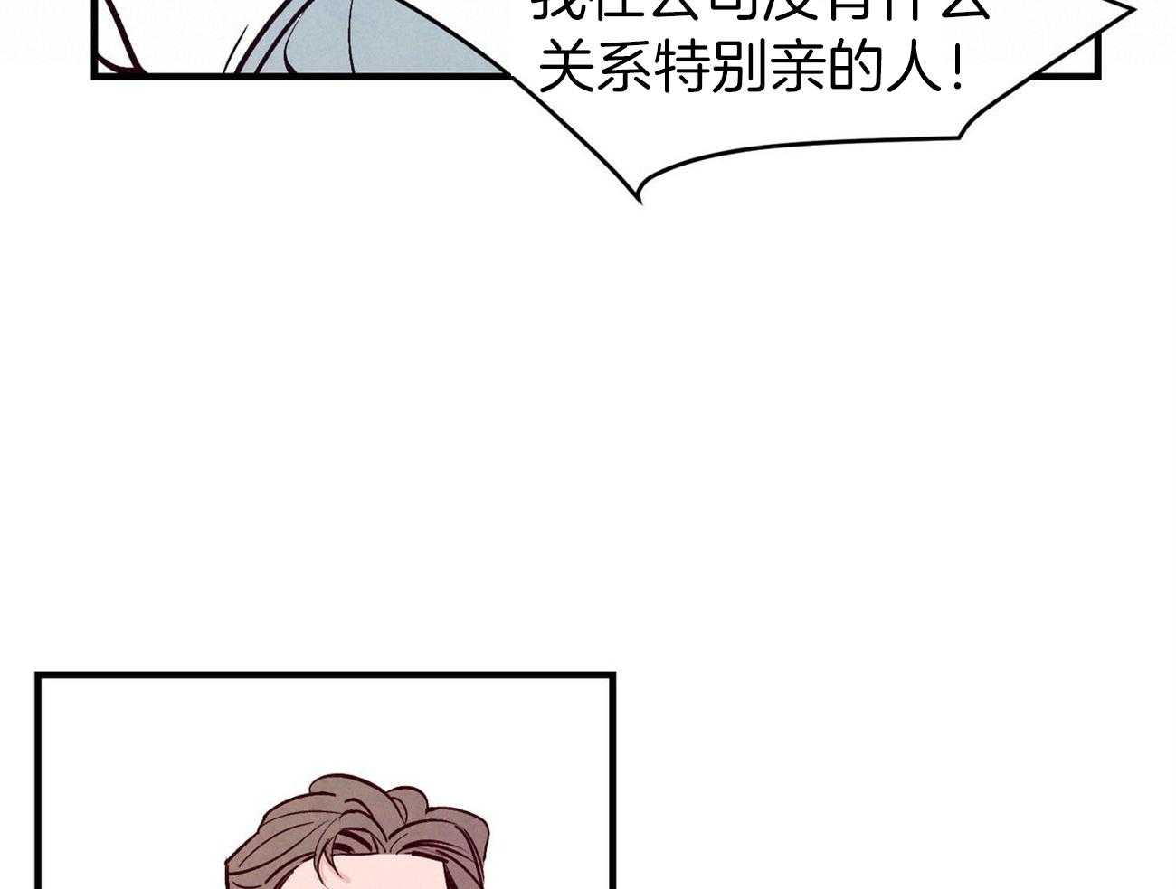 《狂热痴汉》第7话 7_尬住了 第19页