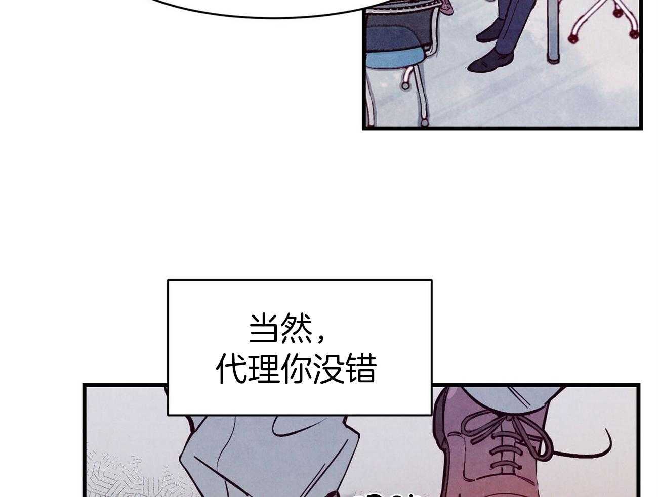 《狂热痴汉》第7话 7_尬住了 第21页