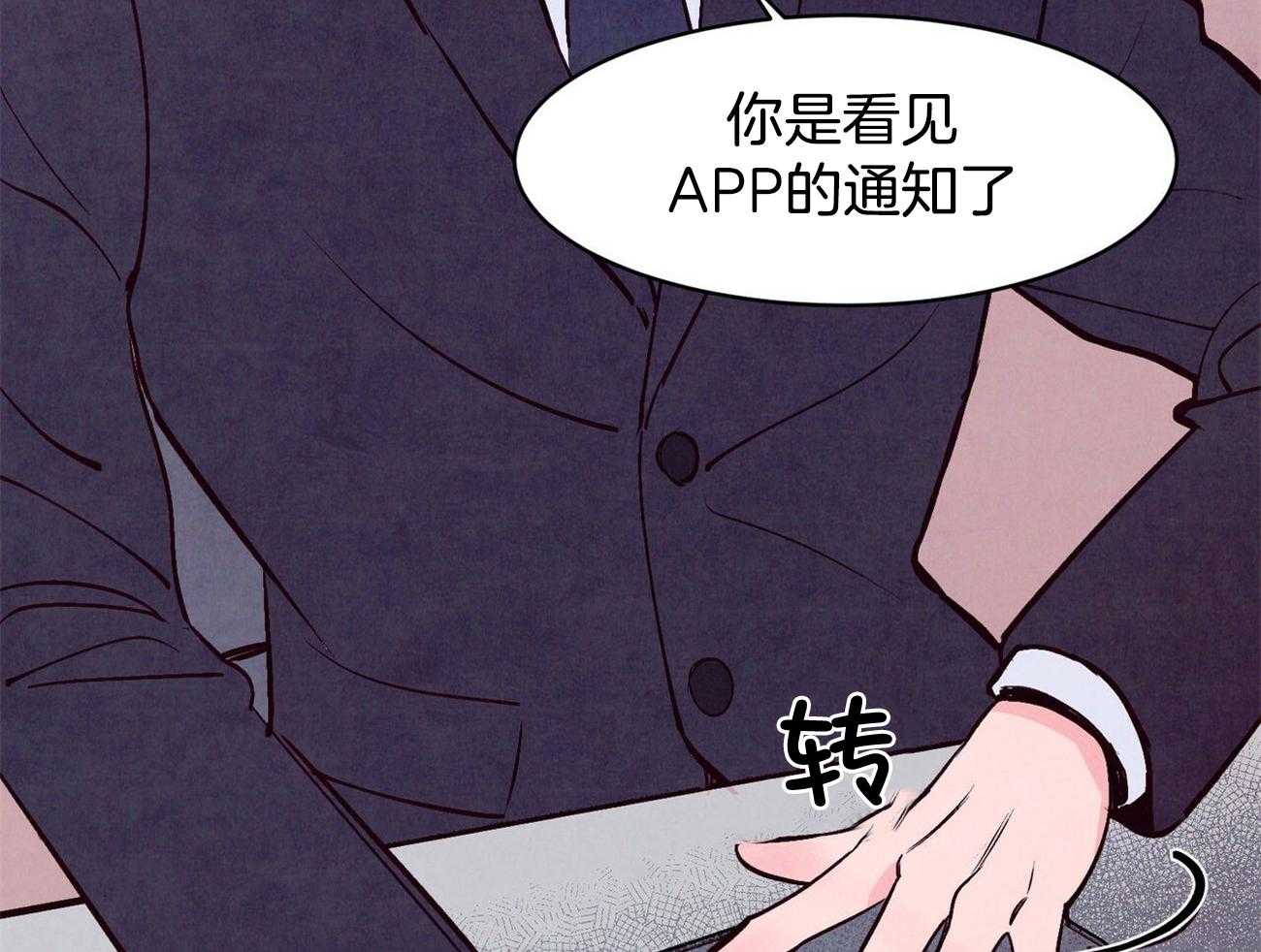 《狂热痴汉》第7话 7_尬住了 第32页