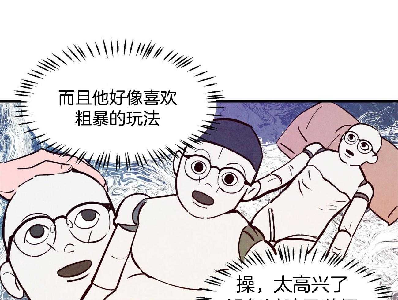 《狂热痴汉》第7话 7_尬住了 第36页