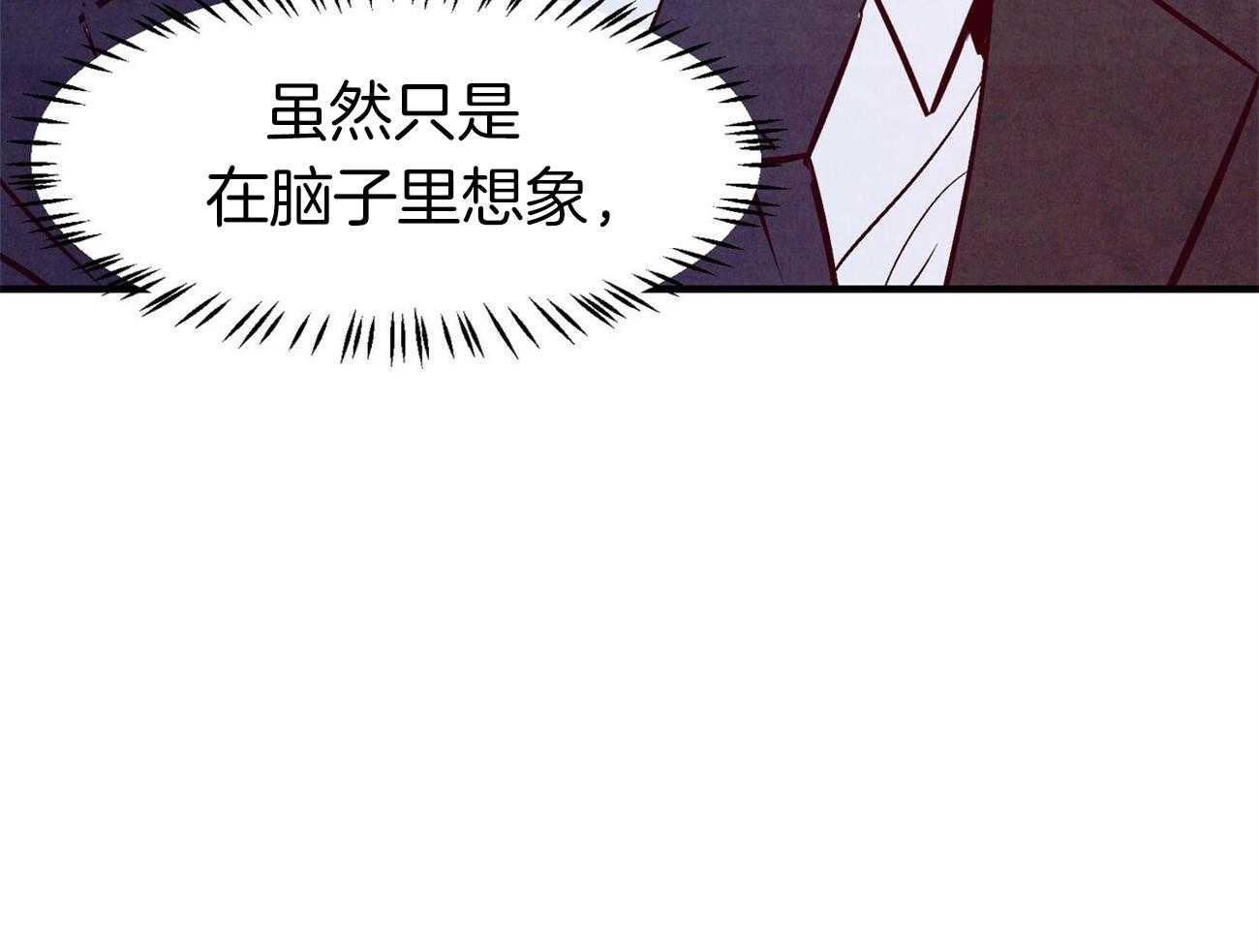 《狂热痴汉》第7话 7_尬住了 第3页