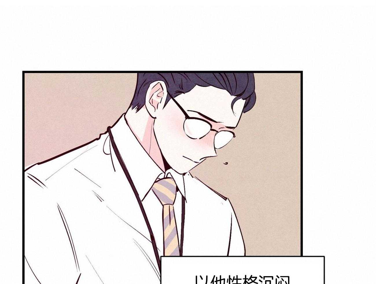 《狂热痴汉》第7话 7_尬住了 第40页