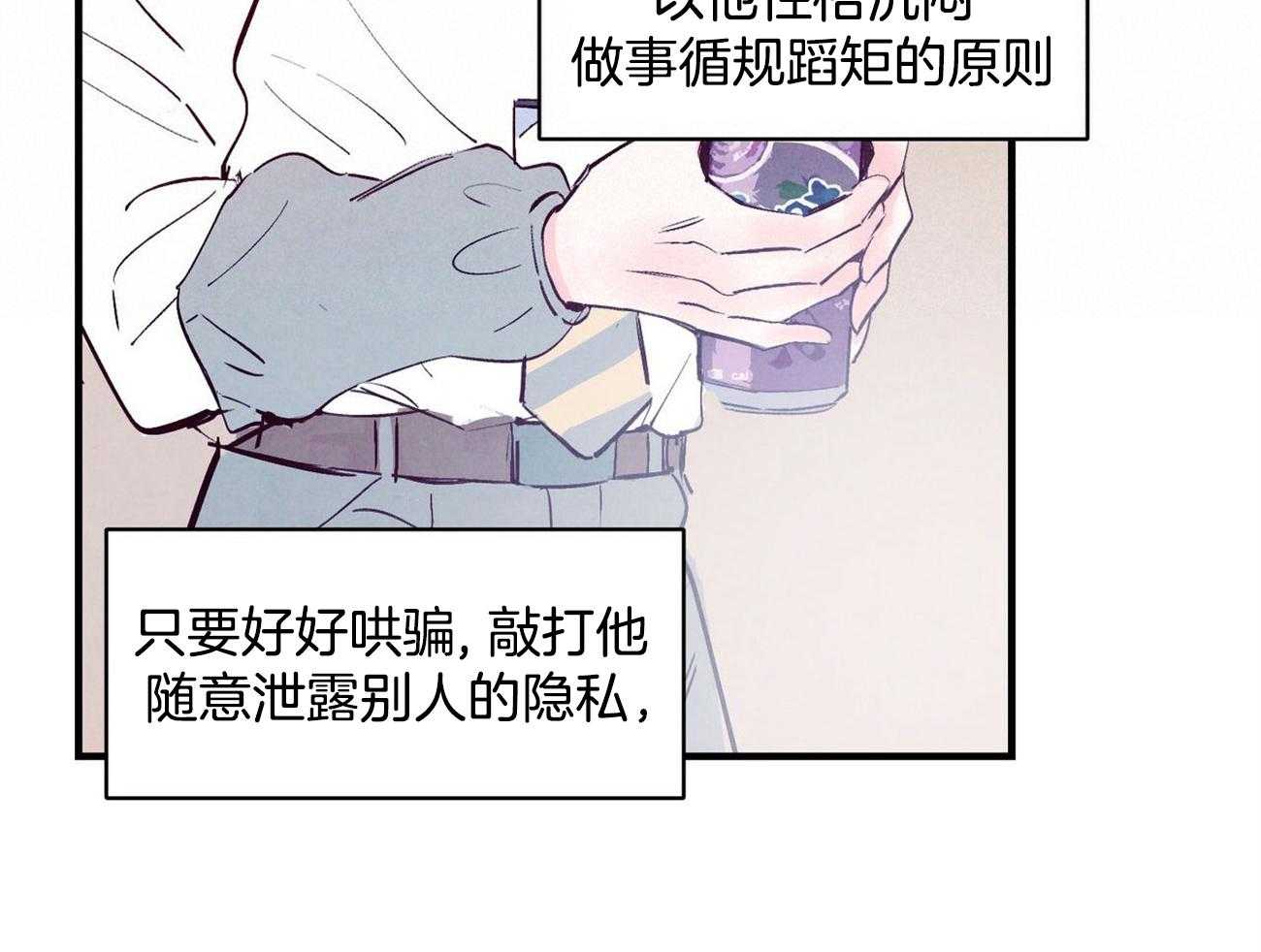 《狂热痴汉》第7话 7_尬住了 第41页