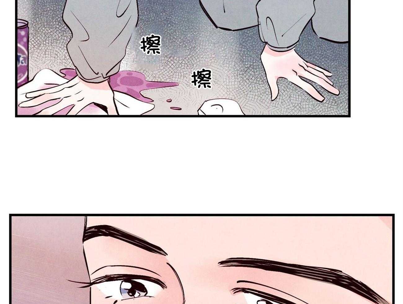 《狂热痴汉》第7话 7_尬住了 第46页