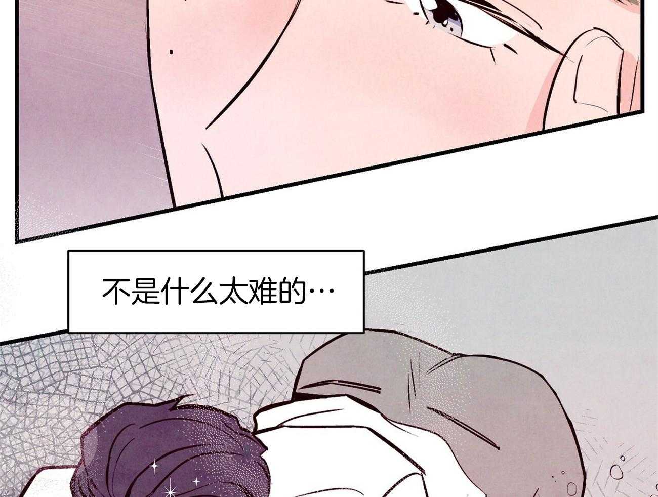 《狂热痴汉》第7话 7_尬住了 第47页