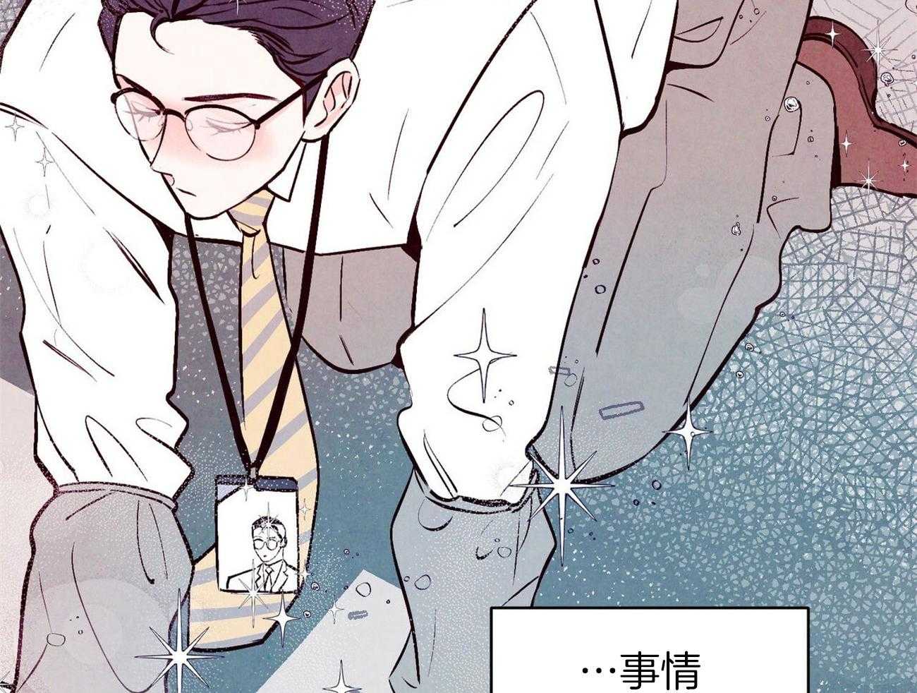 《狂热痴汉》第7话 7_尬住了 第48页