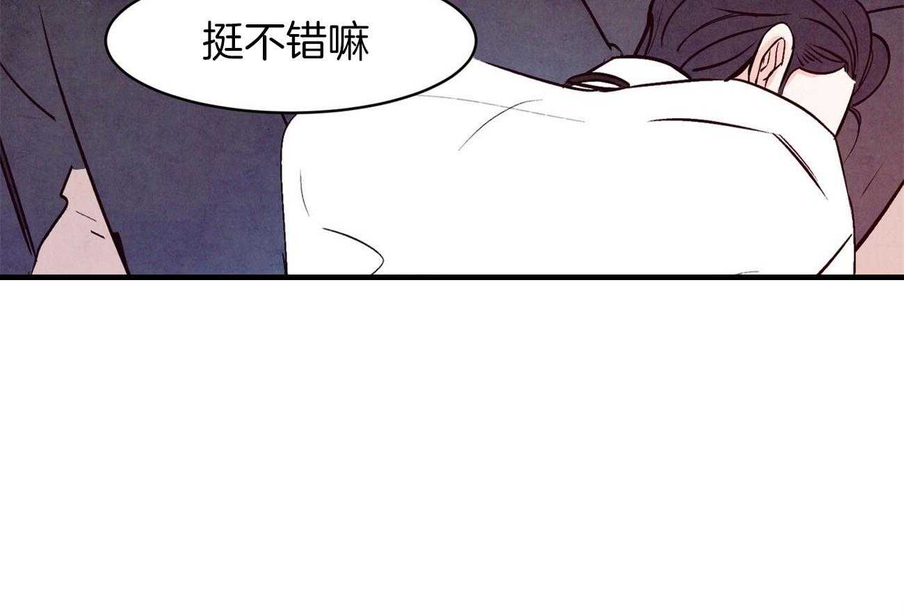 《狂热痴汉》第7话 7_尬住了 第56页