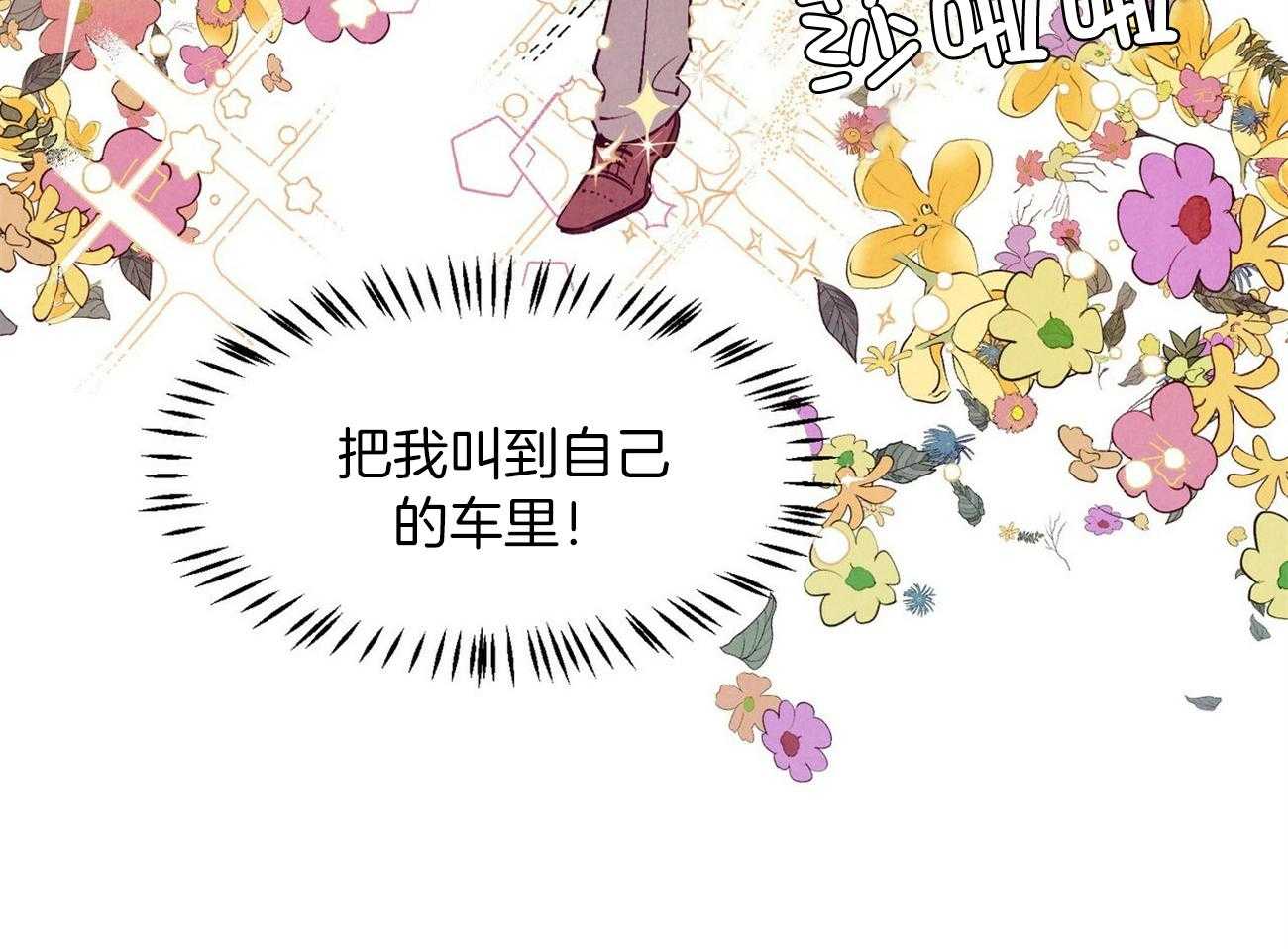 《狂热痴汉》第9话 9_危险的边缘蹦迪 第10页