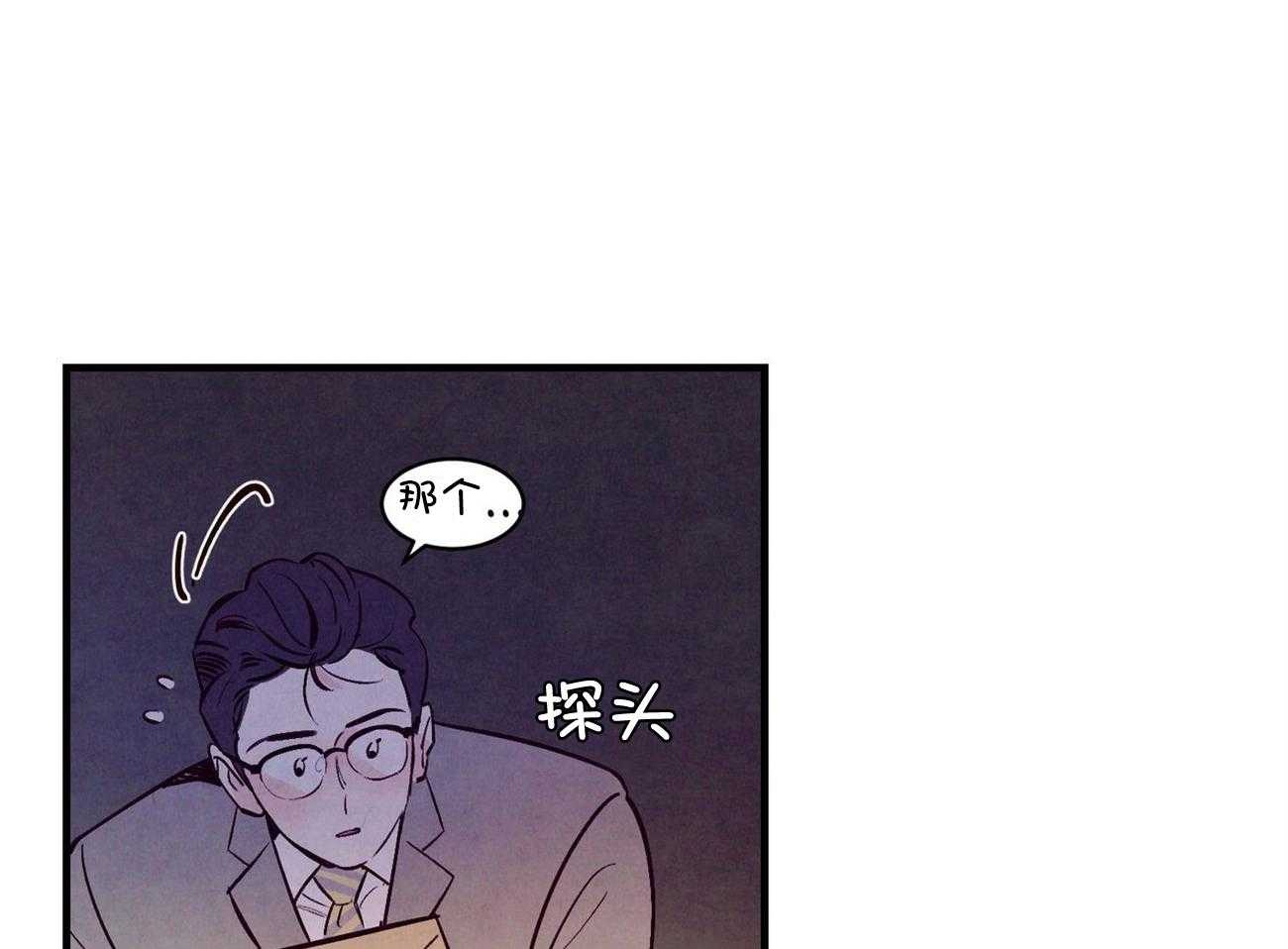 《狂热痴汉》第9话 9_危险的边缘蹦迪 第14页