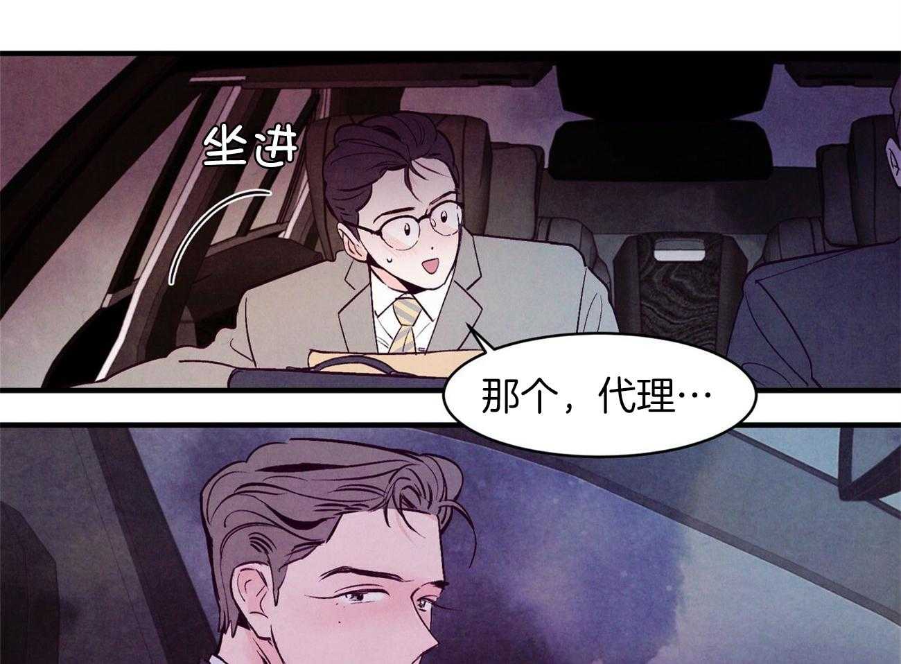 《狂热痴汉》第9话 9_危险的边缘蹦迪 第17页