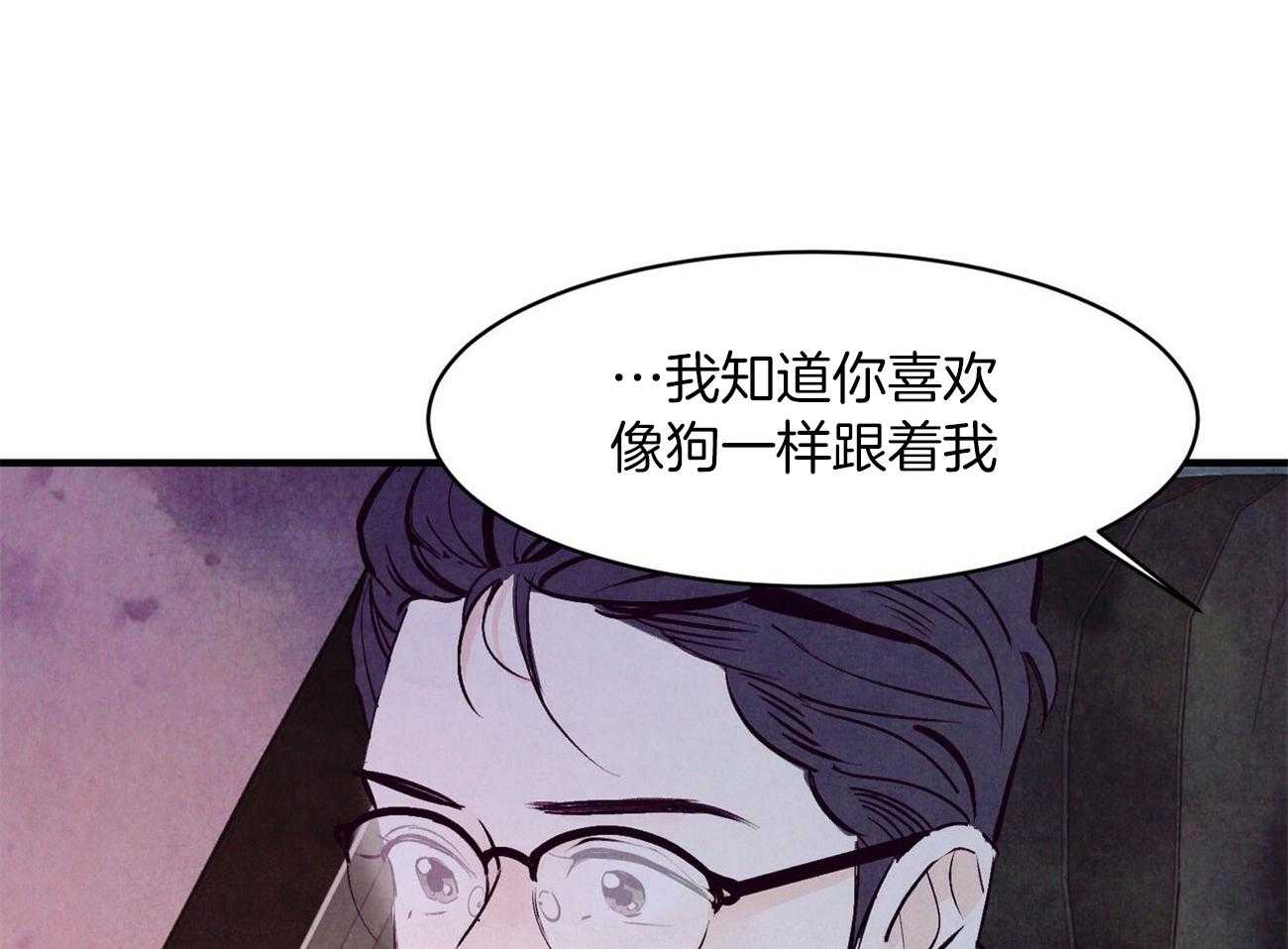 《狂热痴汉》第9话 9_危险的边缘蹦迪 第20页