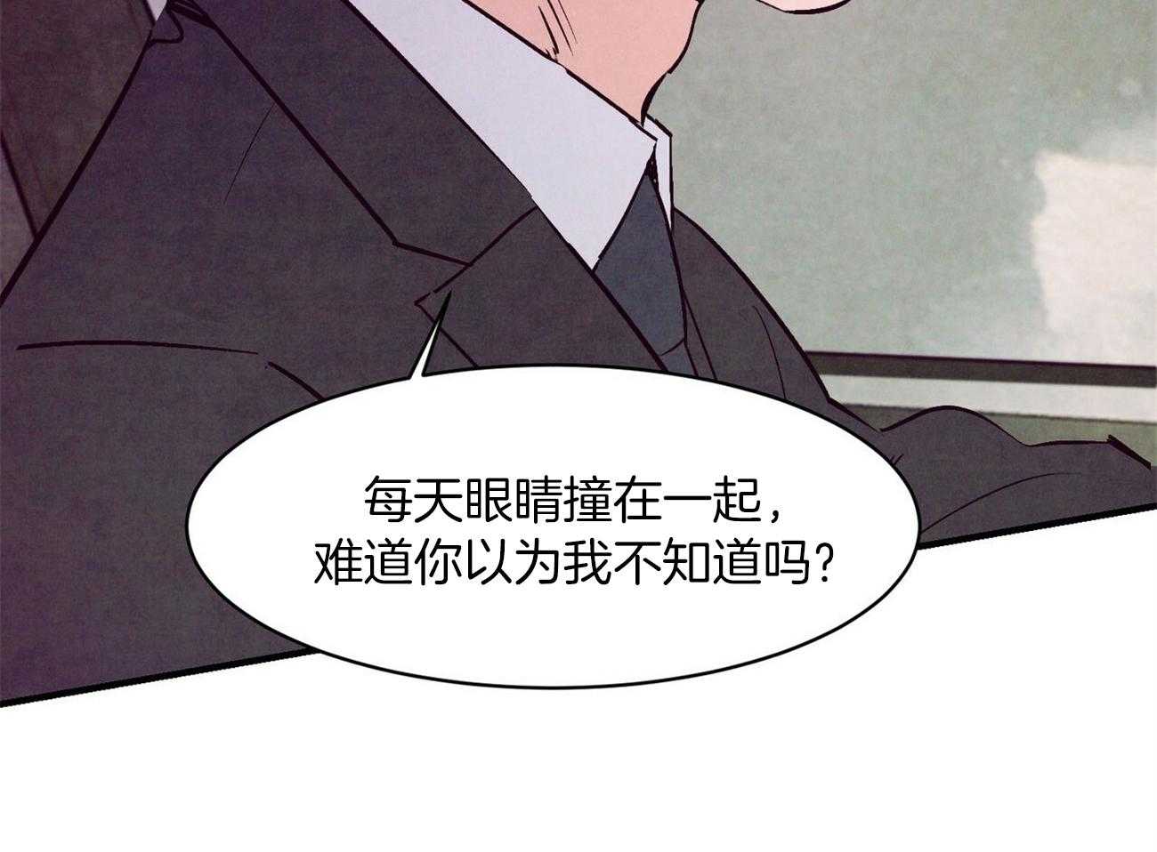 《狂热痴汉》第9话 9_危险的边缘蹦迪 第23页