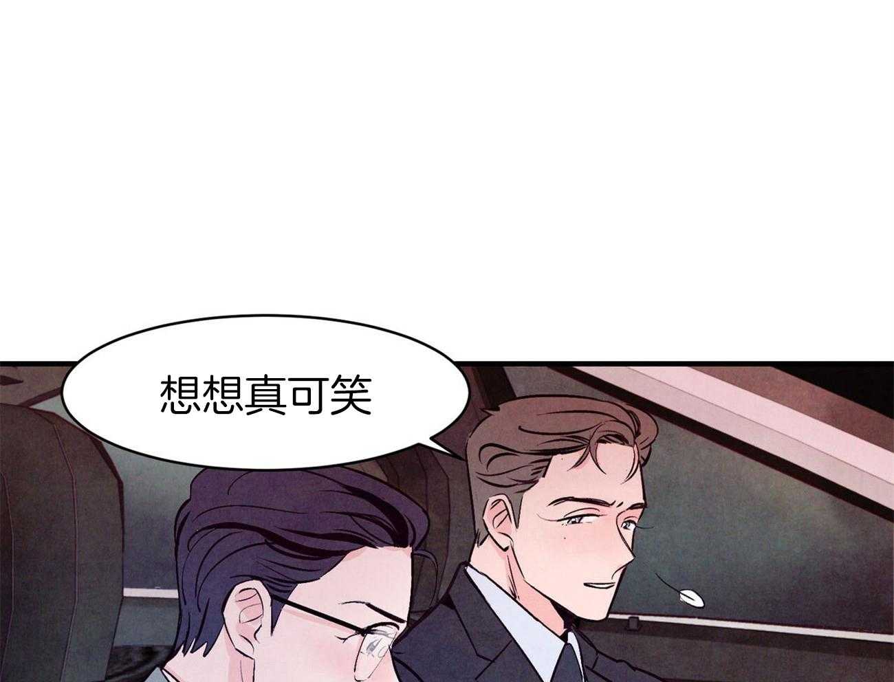 《狂热痴汉》第9话 9_危险的边缘蹦迪 第30页