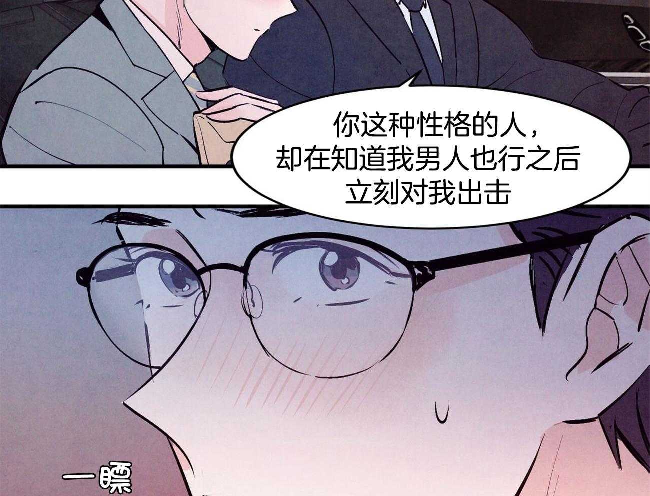 《狂热痴汉》第9话 9_危险的边缘蹦迪 第31页