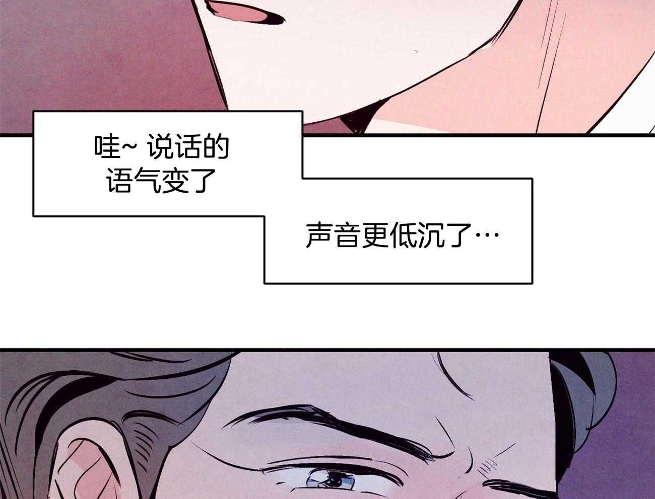 《狂热痴汉》第9话 9_危险的边缘蹦迪 第32页