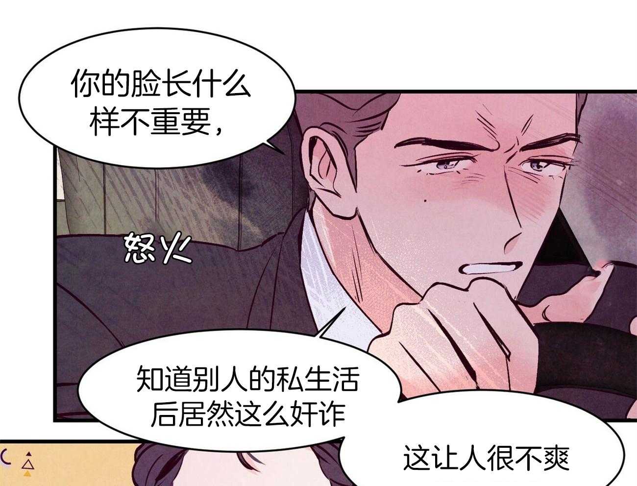 《狂热痴汉》第9话 9_危险的边缘蹦迪 第36页