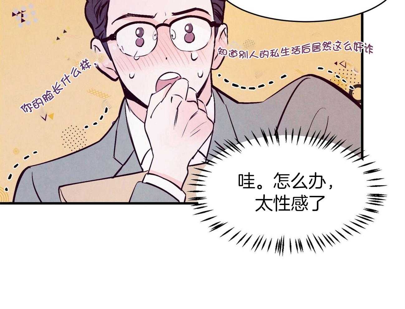 《狂热痴汉》第9话 9_危险的边缘蹦迪 第37页