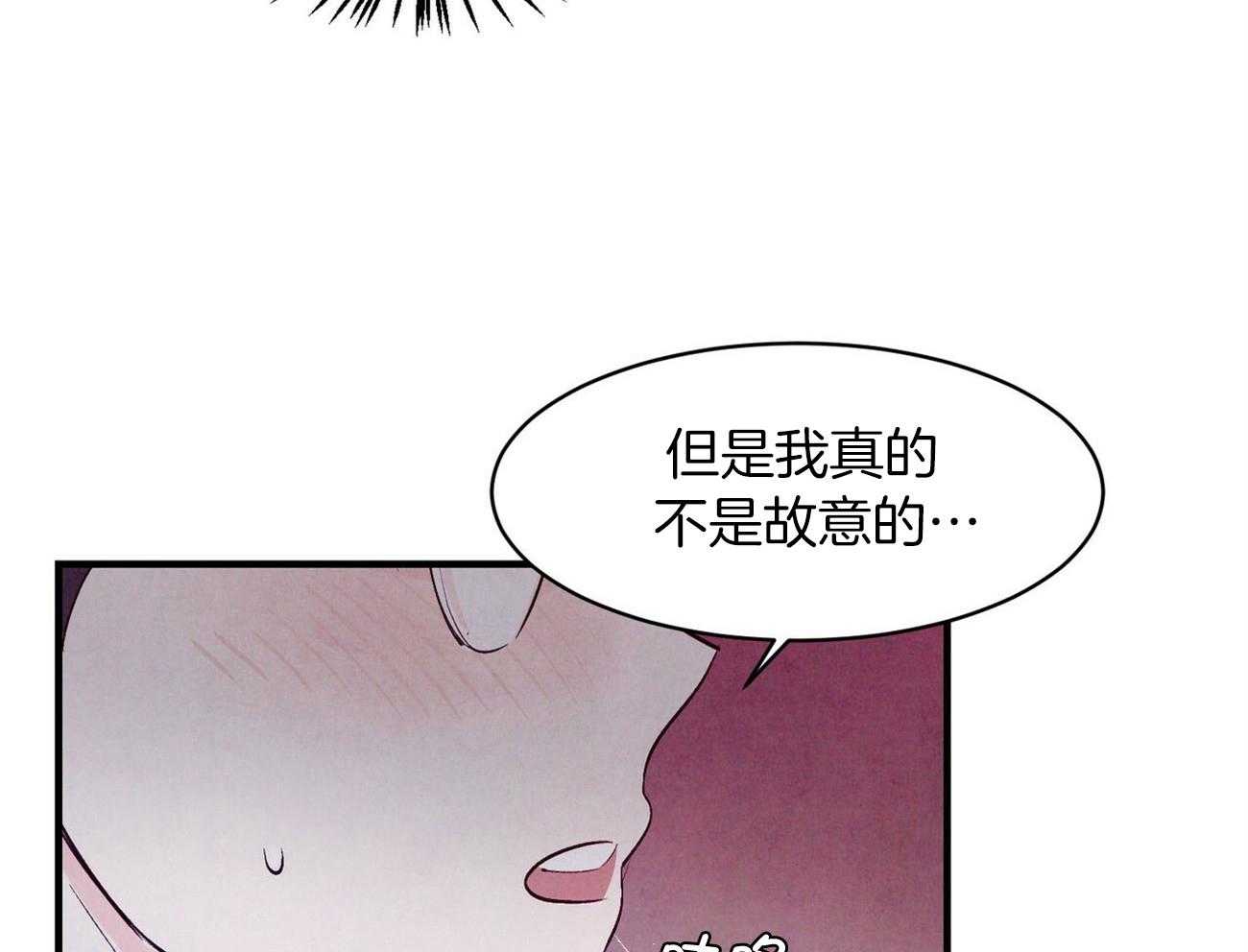 《狂热痴汉》第9话 9_危险的边缘蹦迪 第39页