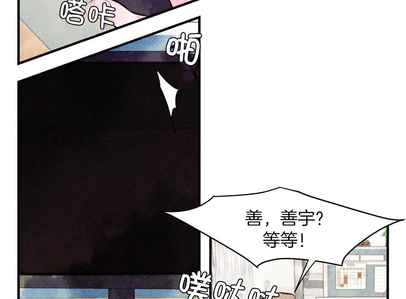 《狂热痴汉》第9话 9_危险的边缘蹦迪 第3页