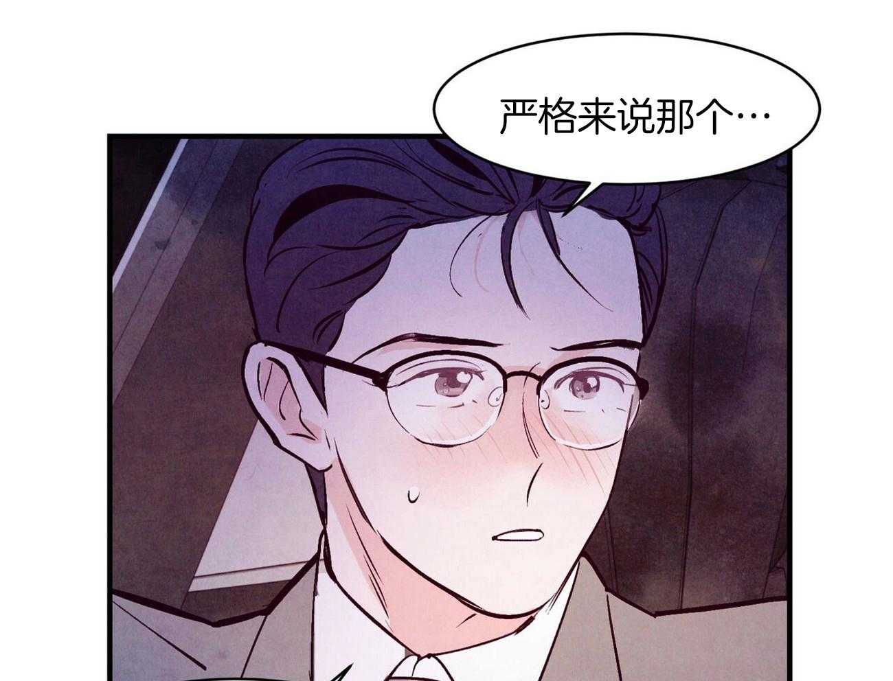 《狂热痴汉》第9话 9_危险的边缘蹦迪 第41页