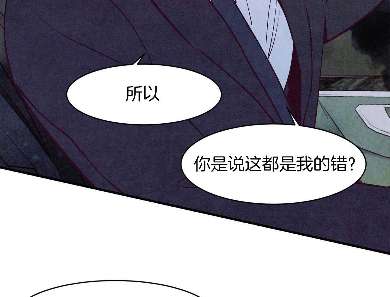 《狂热痴汉》第9话 9_危险的边缘蹦迪 第46页