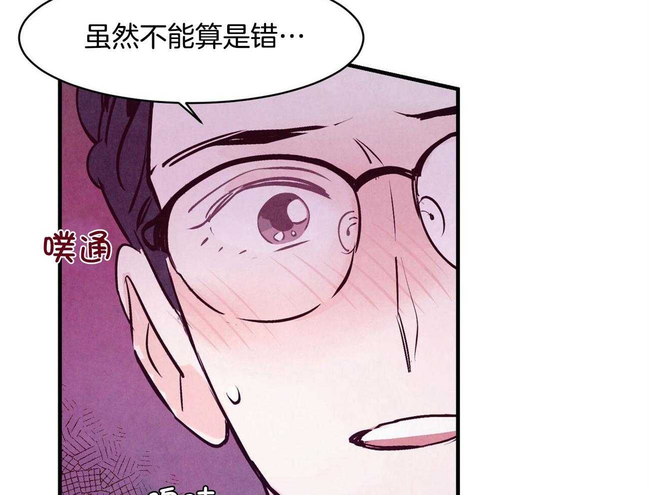《狂热痴汉》第9话 9_危险的边缘蹦迪 第47页