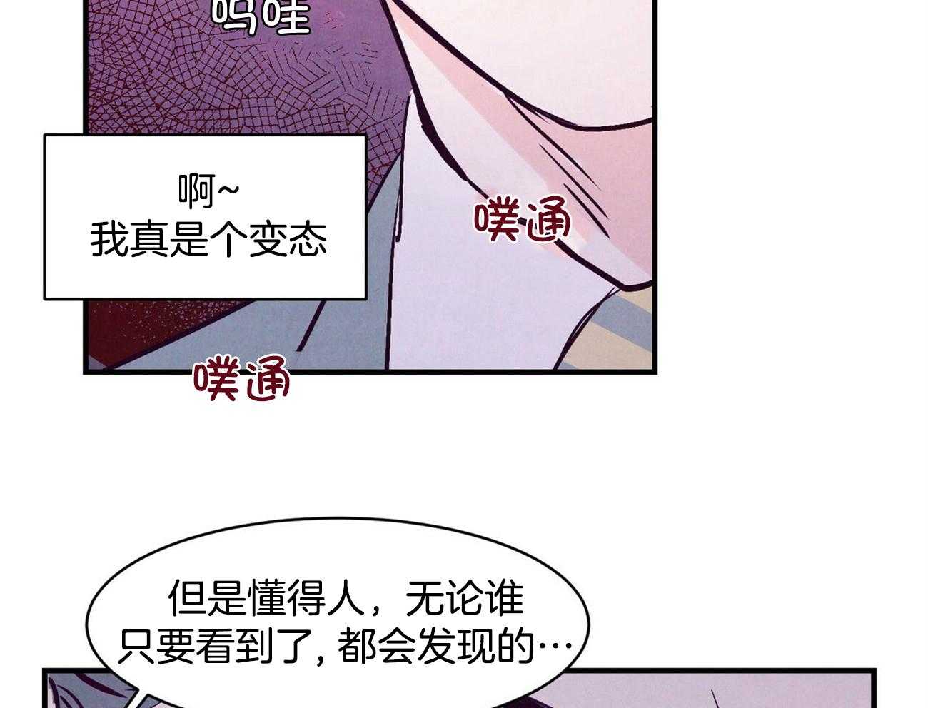 《狂热痴汉》第9话 9_危险的边缘蹦迪 第48页