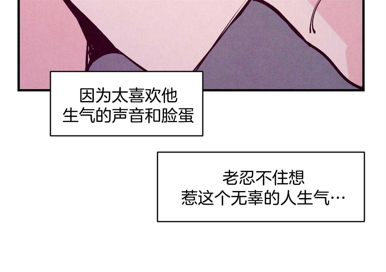 《狂热痴汉》第9话 9_危险的边缘蹦迪 第50页