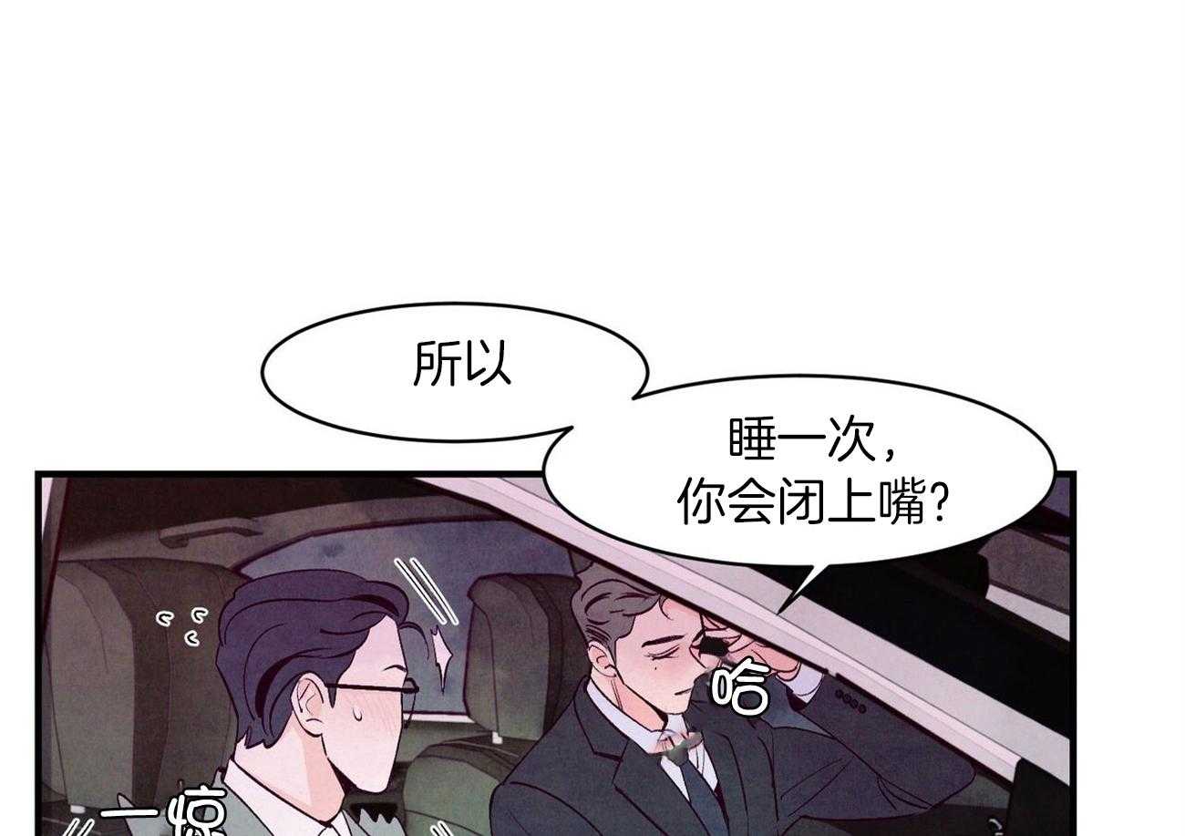 《狂热痴汉》第9话 9_危险的边缘蹦迪 第51页